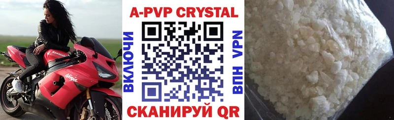 A PVP крисы CK что такое Колпашево