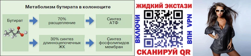 даркнет сайт  Колпашево  БУТИРАТ 99% 