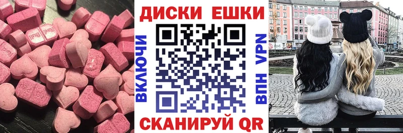 ЭКСТАЗИ 280мг  Колпашево 