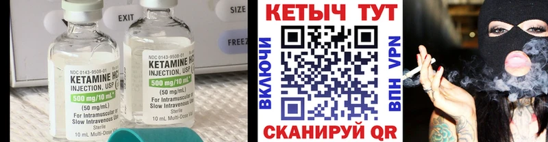 КЕТАМИН ketamine Колпашево