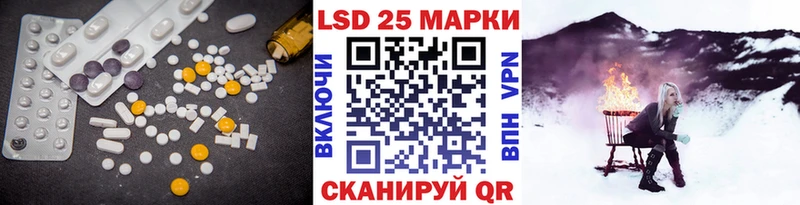 LSD-25 экстази ecstasy Колпашево