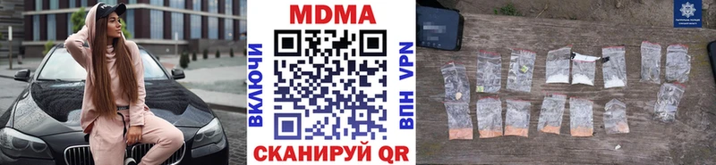 МДМА VHQ  продажа наркотиков  Колпашево 